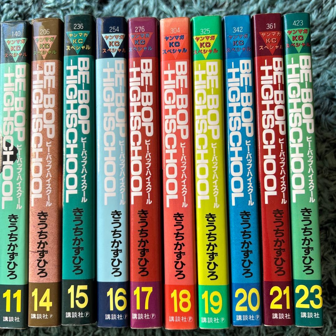 ビーバップハイスクール　全23巻　22巻抜け