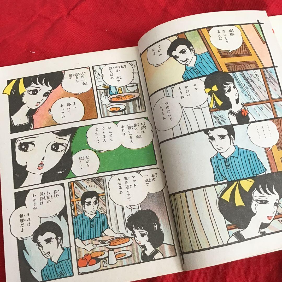 怪奇漫画　奇母・奇墓 池川伸治
