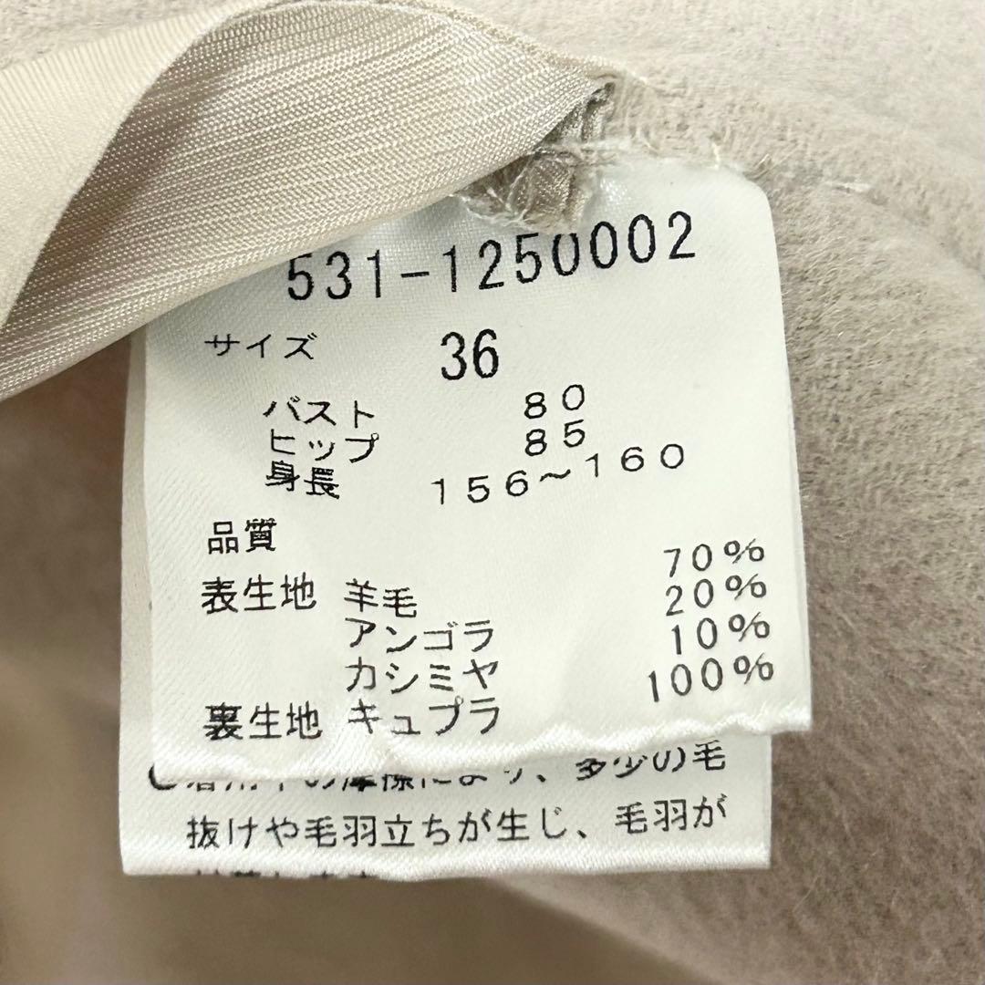 ADORE アンゴラミックスリバージャケット　ベージュ　36