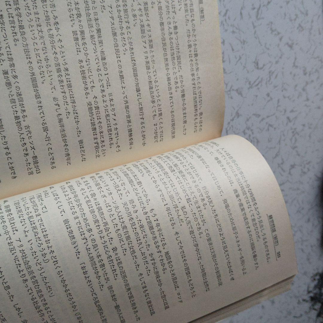 演習英文解釈 英語の構文150 高梨健吉 美誠社 英文読解　英語構文　英文和訳