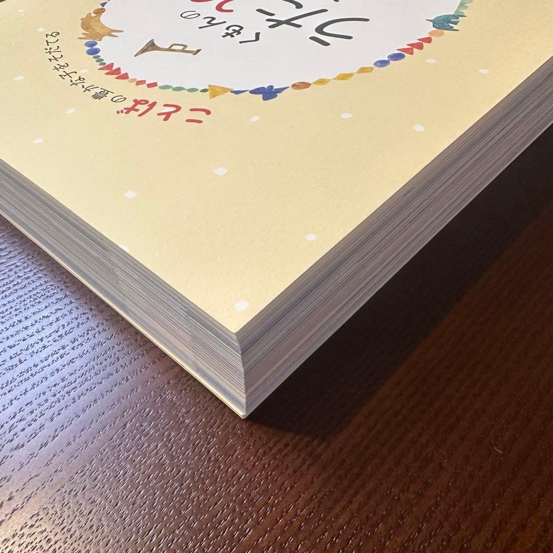 くもんのうたえほん200 絵本+CDセット