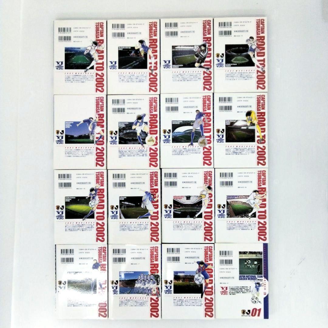 キャプテン翼 シリーズ 107冊 ROAD TO 2003 他 まとめ売り