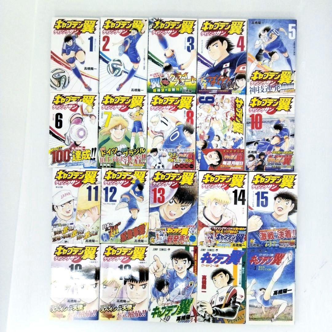 キャプテン翼 シリーズ 107冊 ROAD TO 2003 他 まとめ売り