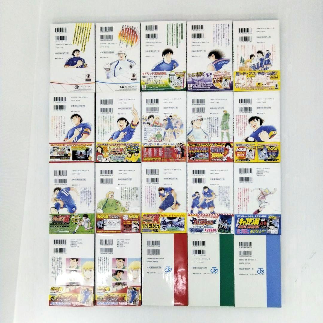 キャプテン翼 シリーズ 107冊 ROAD TO 2003 他 まとめ売り