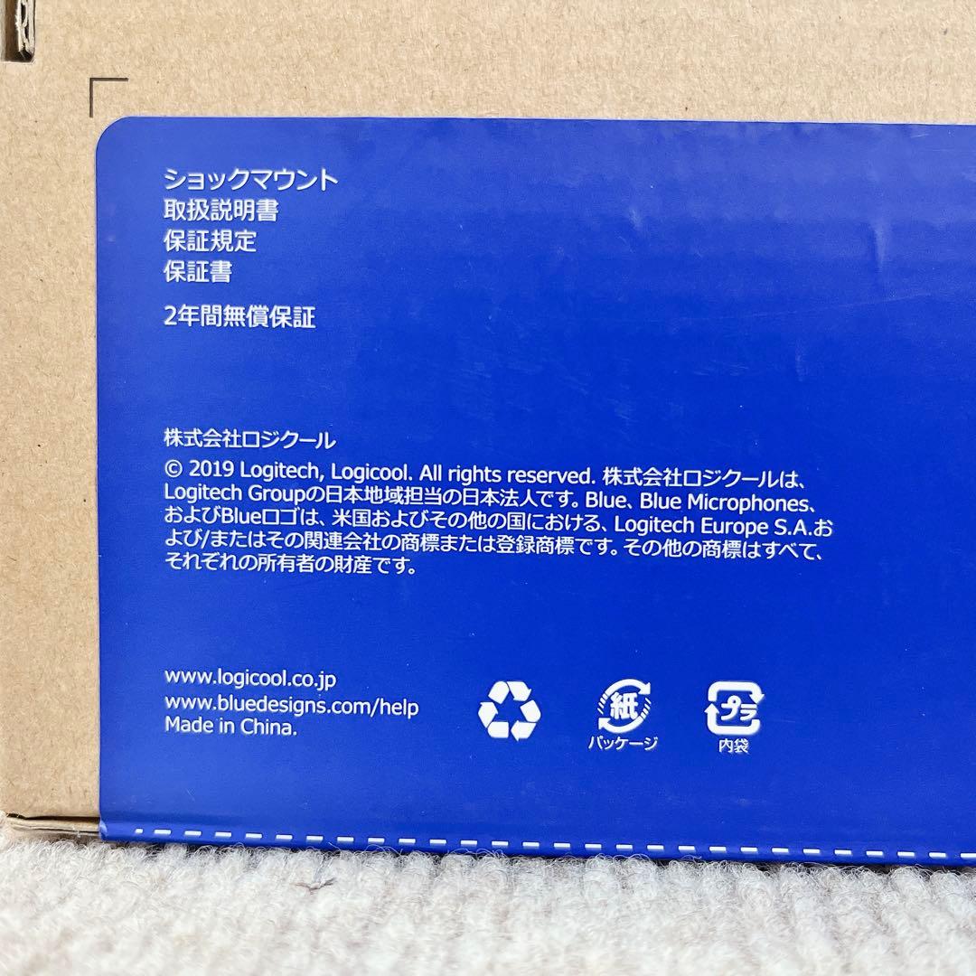ロジクールBlue Microphones RadiusIII BA100RBK