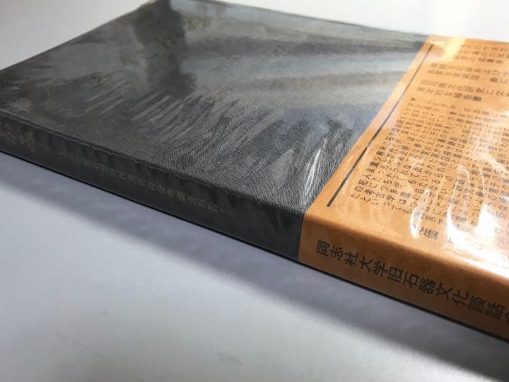 ふたがみ    ー二上山北麓石器時代遺跡群分布調査報告ー