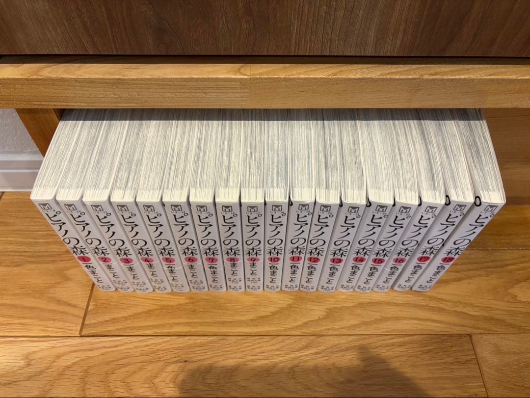 ピアノの森 全18巻セット 一色まこと