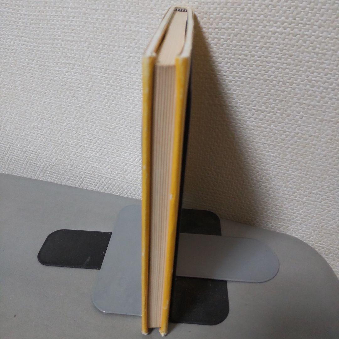 いつかきっと 高木護 希少本