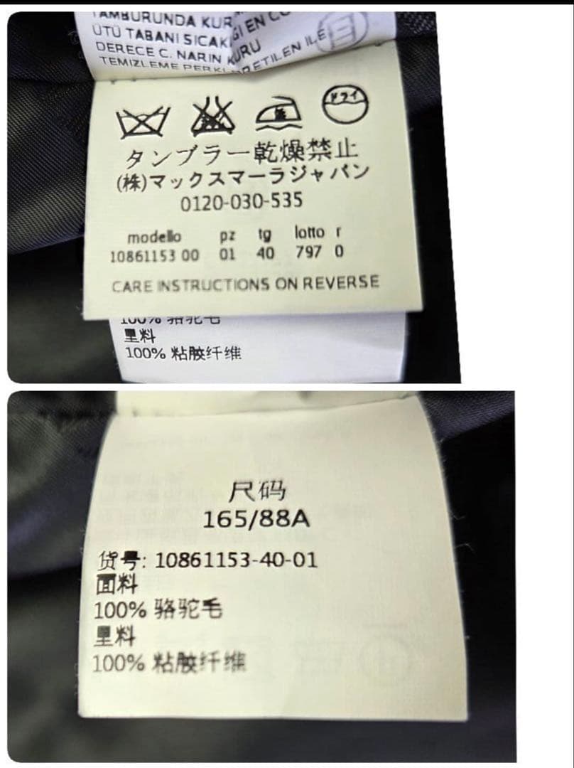 極美品 Max Mara マニュエラ キャメル100% サイズ40 L ブラック