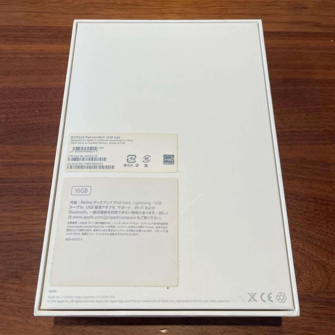 iPad mini第3世代 Wi-Fi 16GB ゴールド