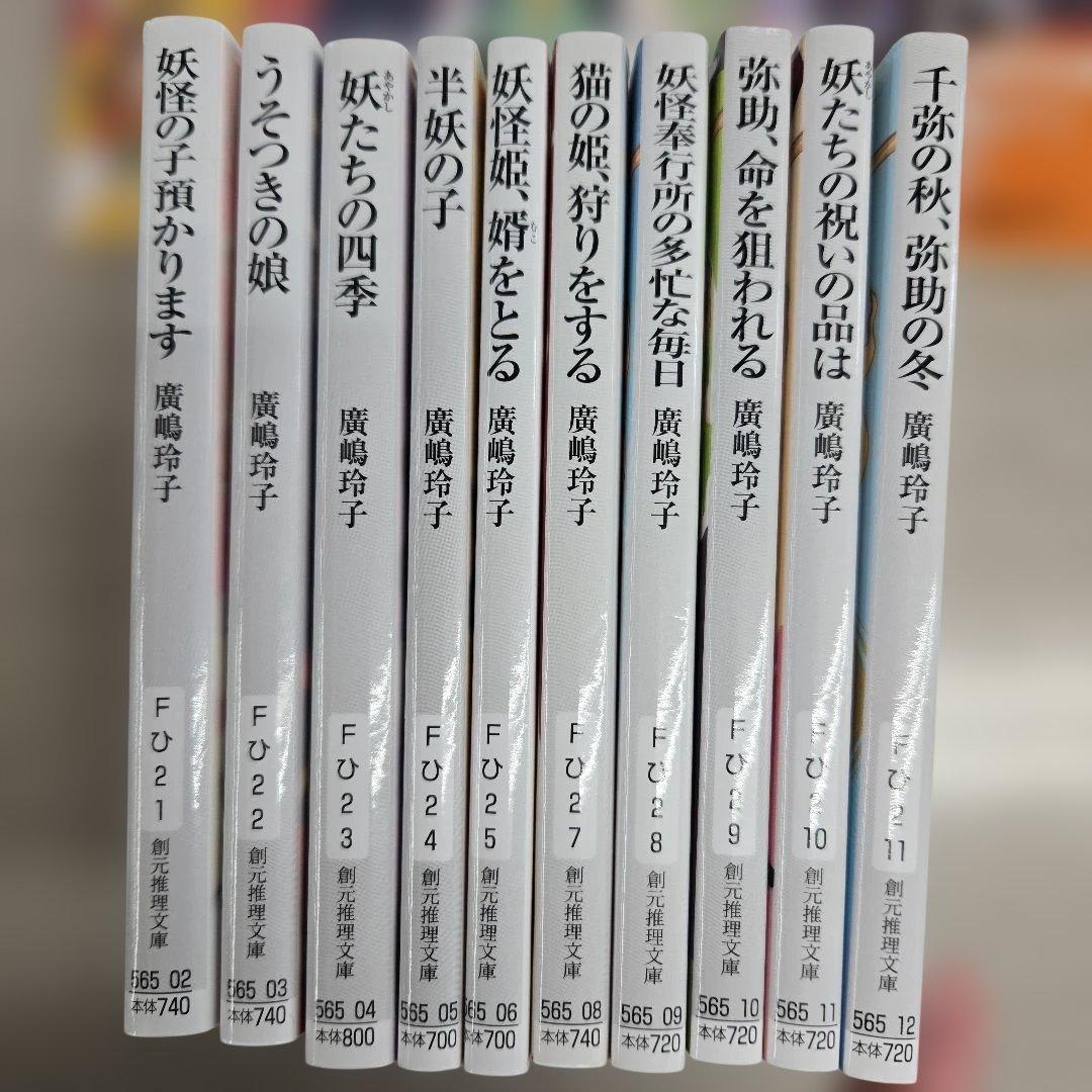 妖怪の子、預かります １０巻 育てます ６巻
