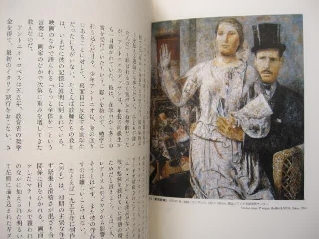 ビクトル・エリセ　紀伊國屋映画叢書 2　初版　Vctor Erice