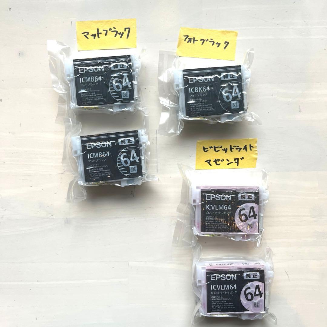 EPSON純正インク　IC64　7色13本 箱無・真空パック未開封　バラ売り可能