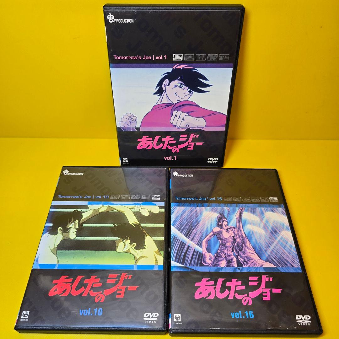 新品ケース交換済み　あしたのジョー DVD 全16巻