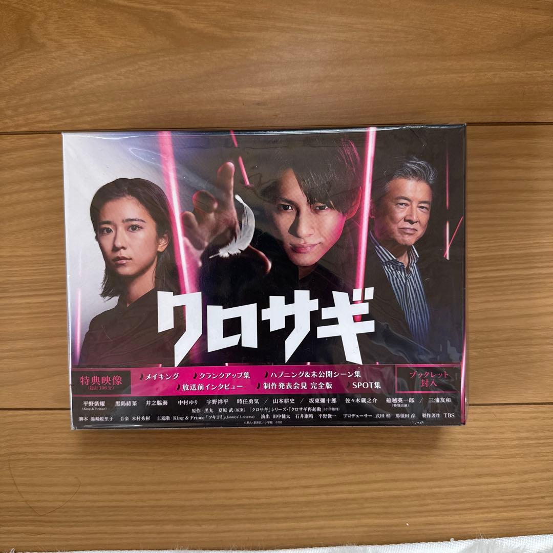 クロサギ DVD 2枚組 特典映像収録