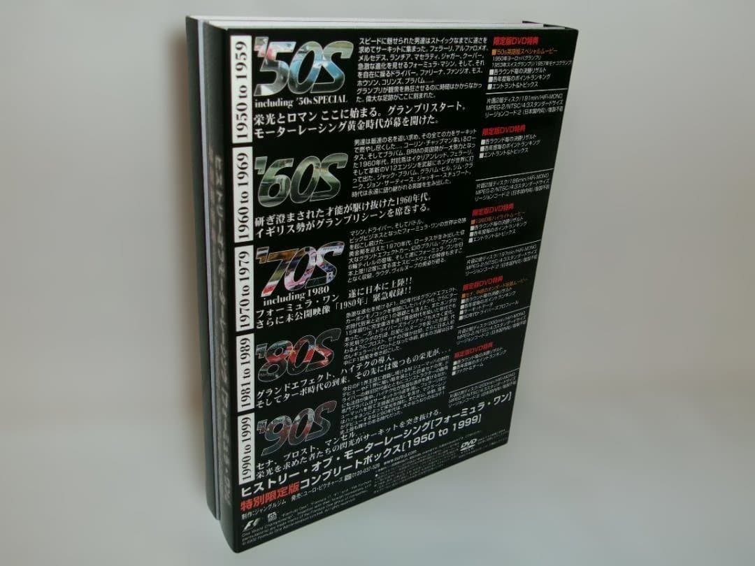 2512-1120 DVD ヒストリーオブモーターレーシング フォーミュラ・ワン