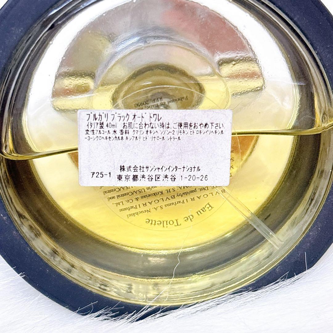希少✨ブルガリ　ブラック　香水　廃盤品　40ml 75ml まとめ　ユニセックス