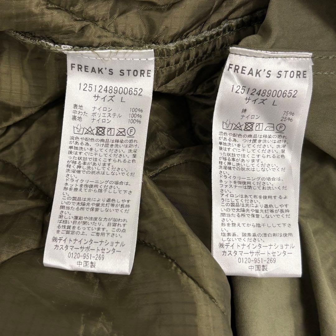 FREAK'S STORE ビッグシルエット モッズ コート ライナー セット