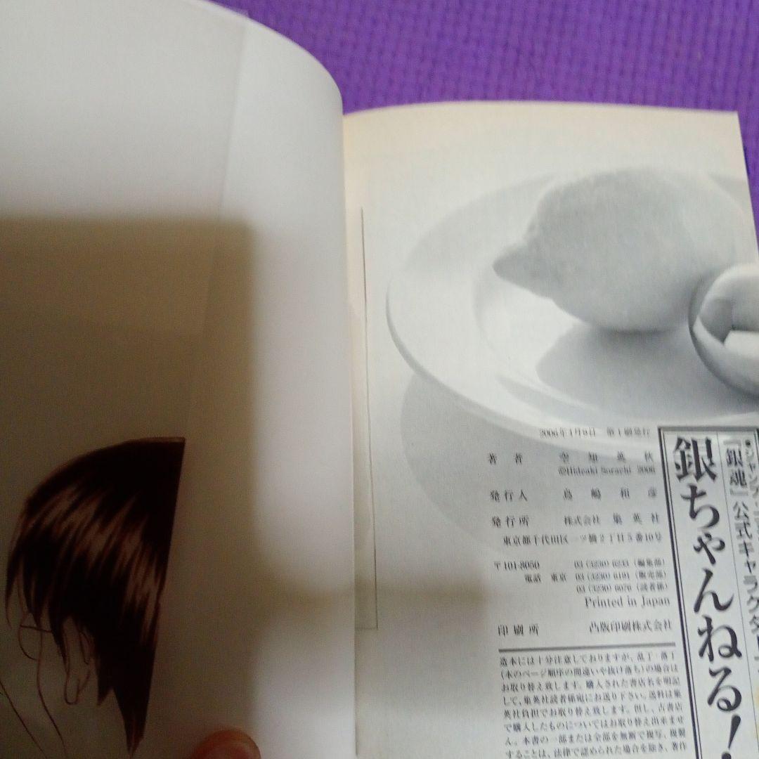 銀魂全巻