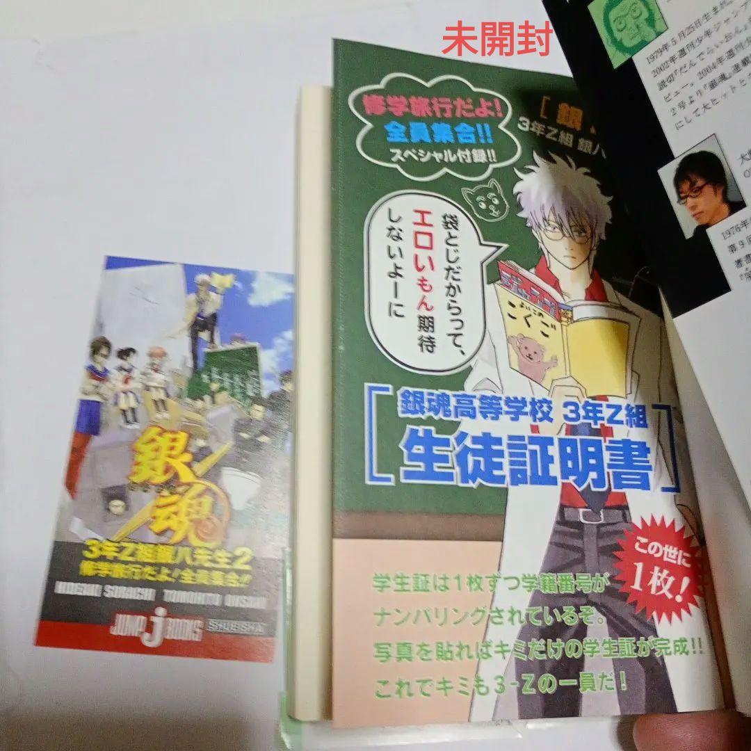 銀魂全巻