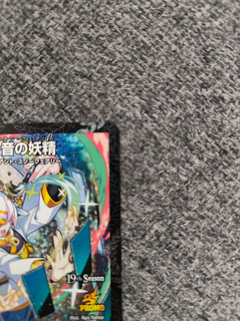 一音の妖精　プロモ