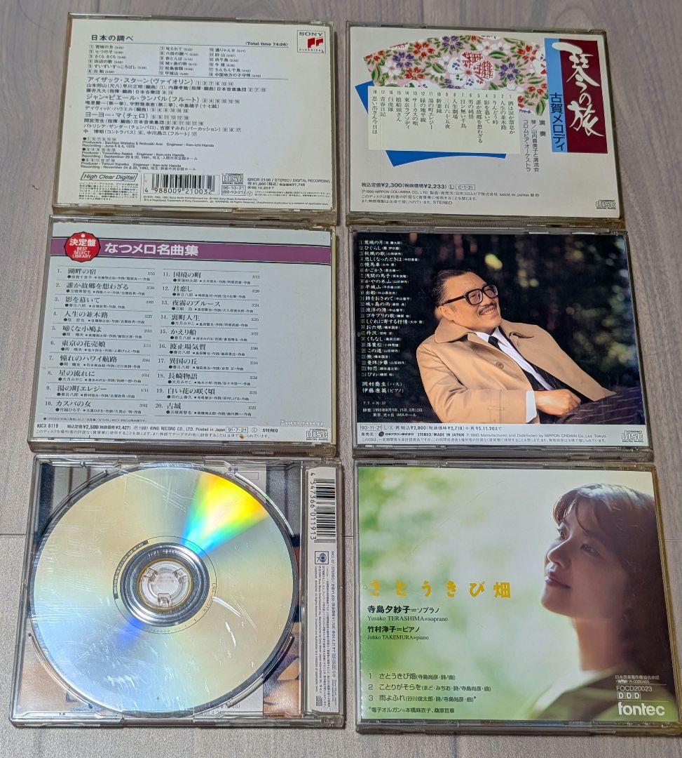 懐かしいCDいろいろ