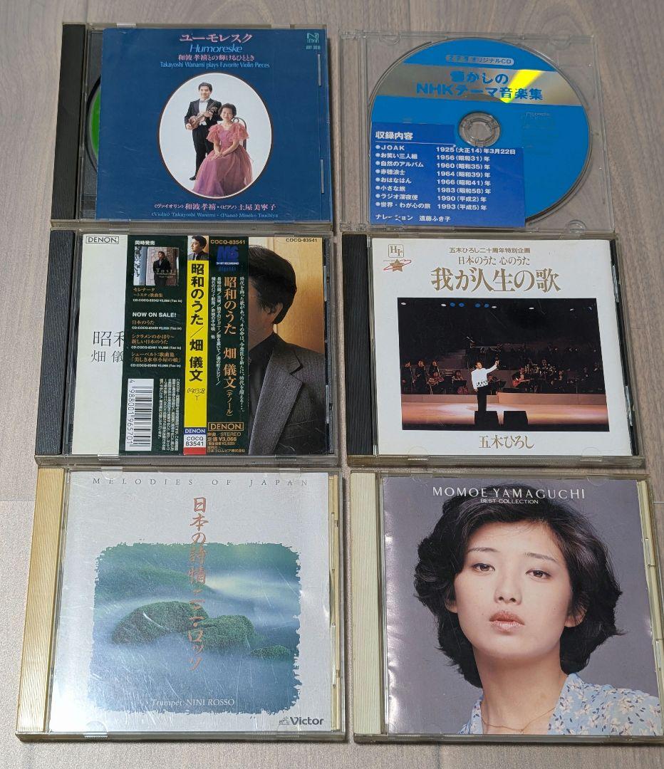 懐かしいCDいろいろ