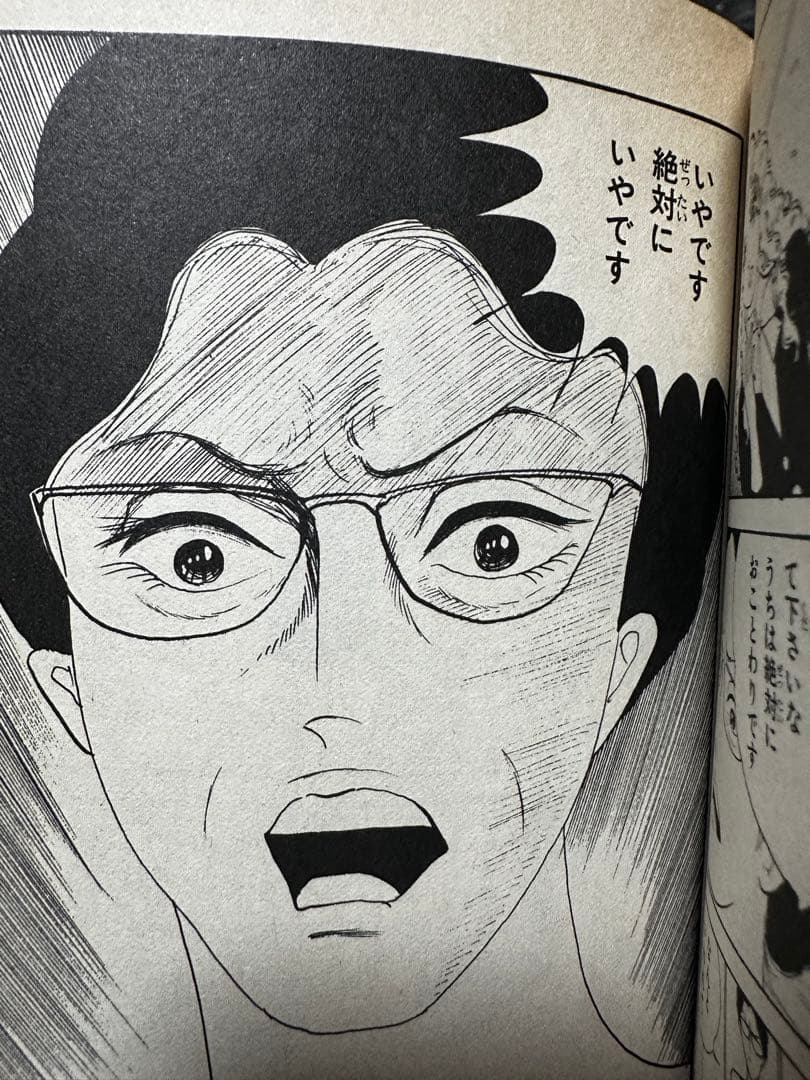 昭和ホラー漫画 ひばり書房 3冊 さがみゆき 森由岐子 初版有　血まみれカラス