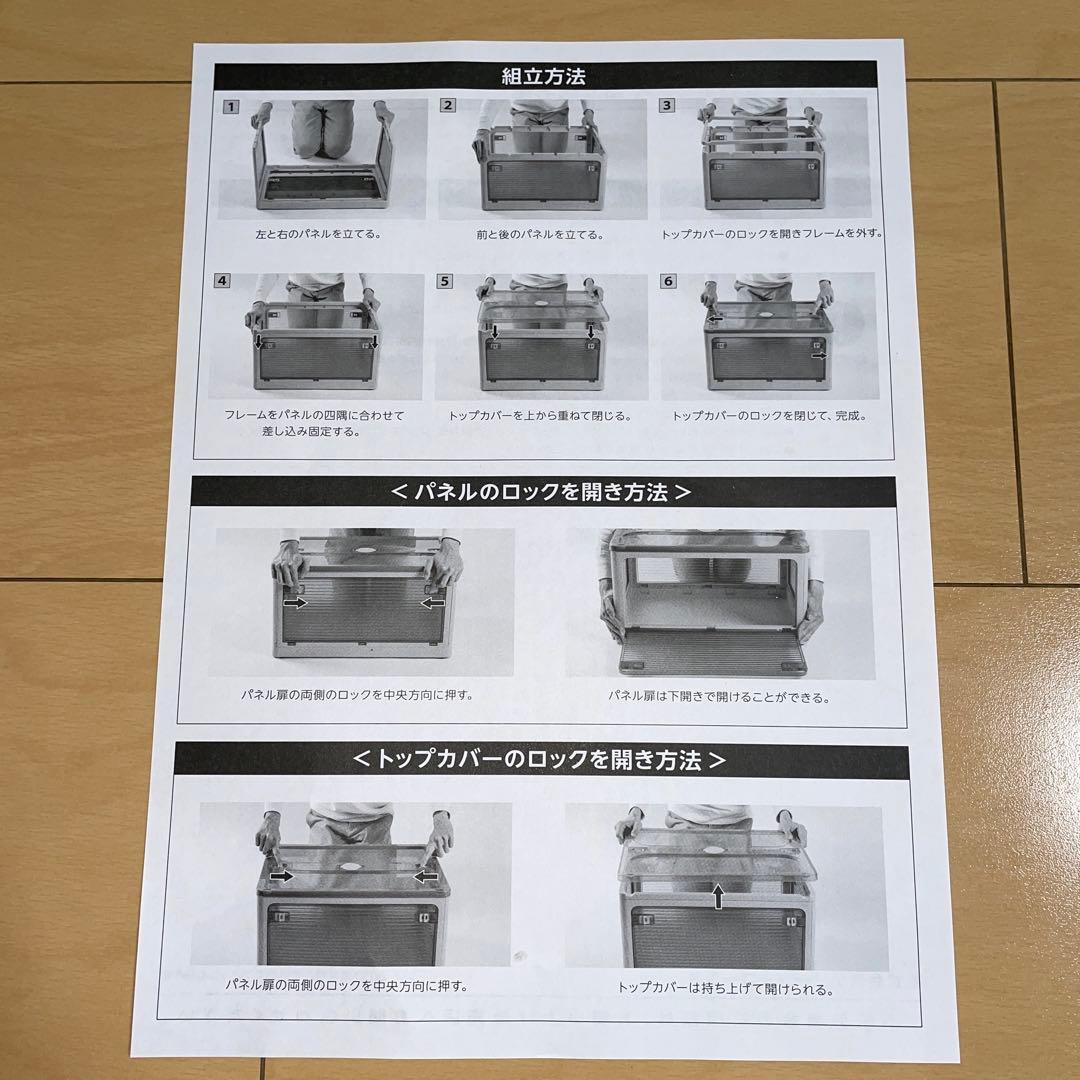 収納ボックス 折畳み キャスター付き 5面開閉 収納ケース ４個まとめ売り