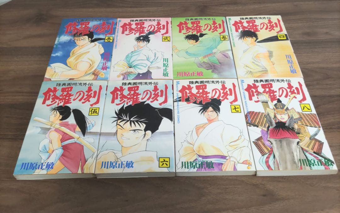 修羅の刻全巻セット13巻裏付【18巻・19巻以外初版・21巻未開封】