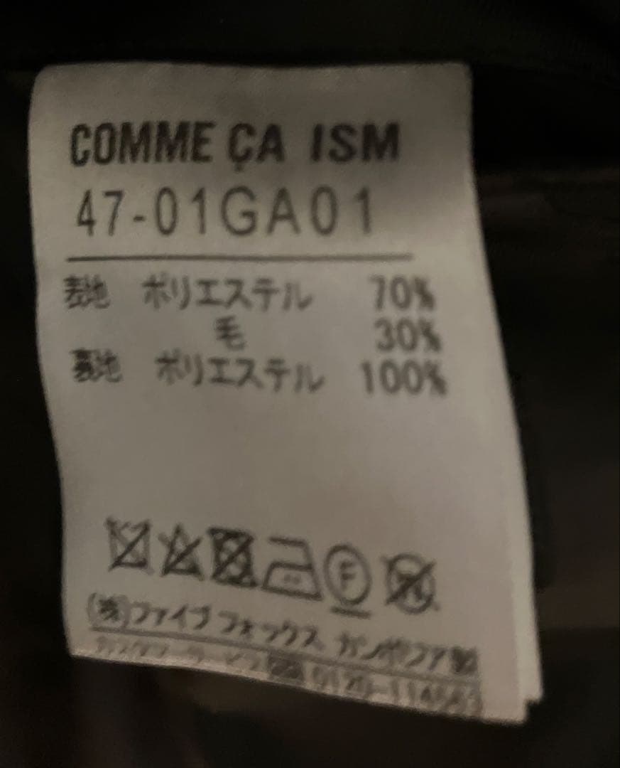 【新品】　COMME CA ISM セットアップ SS(XS)