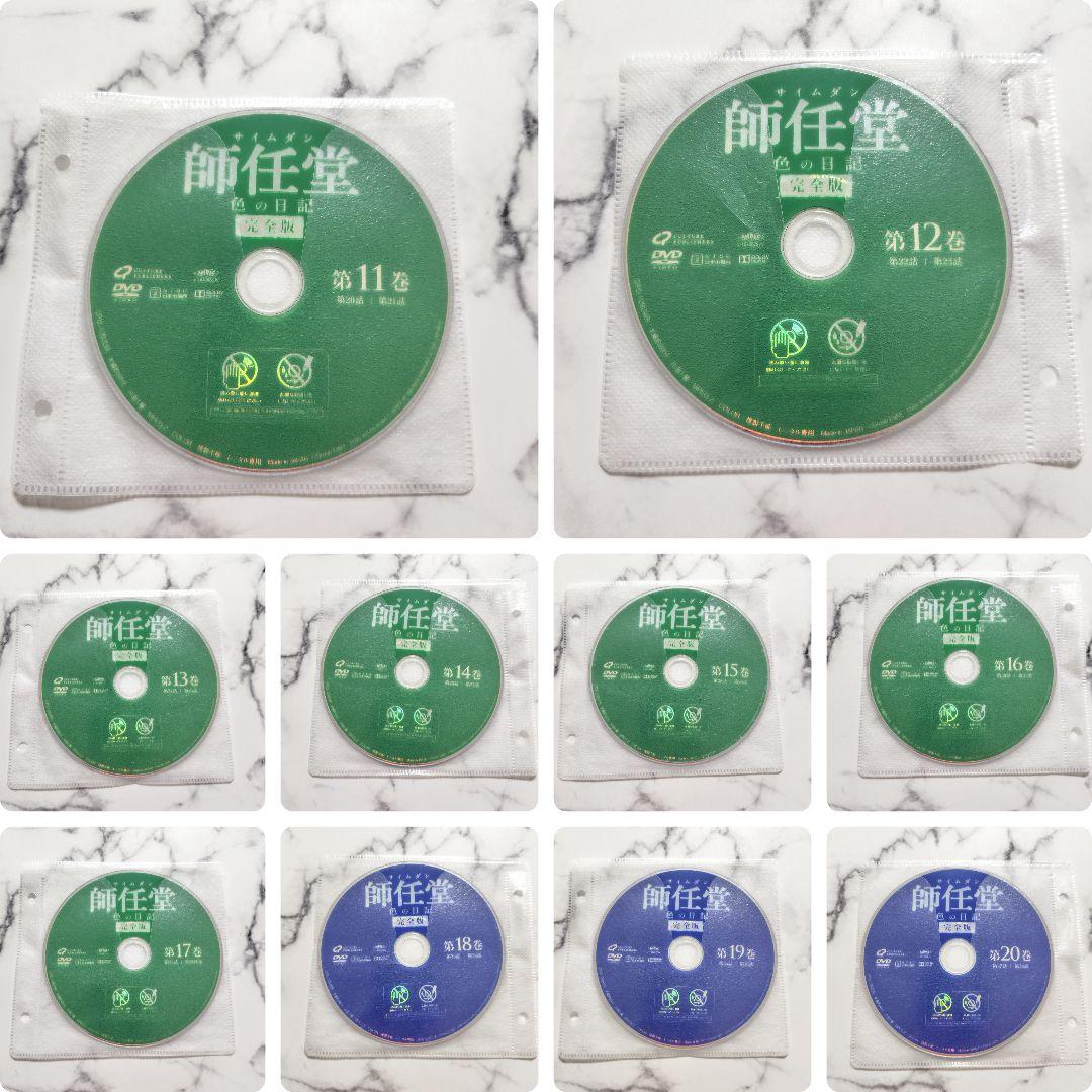ソン・スンホン『師任堂 サイムダン 色の日記』完全版★レンタル落ちDVD★全巻