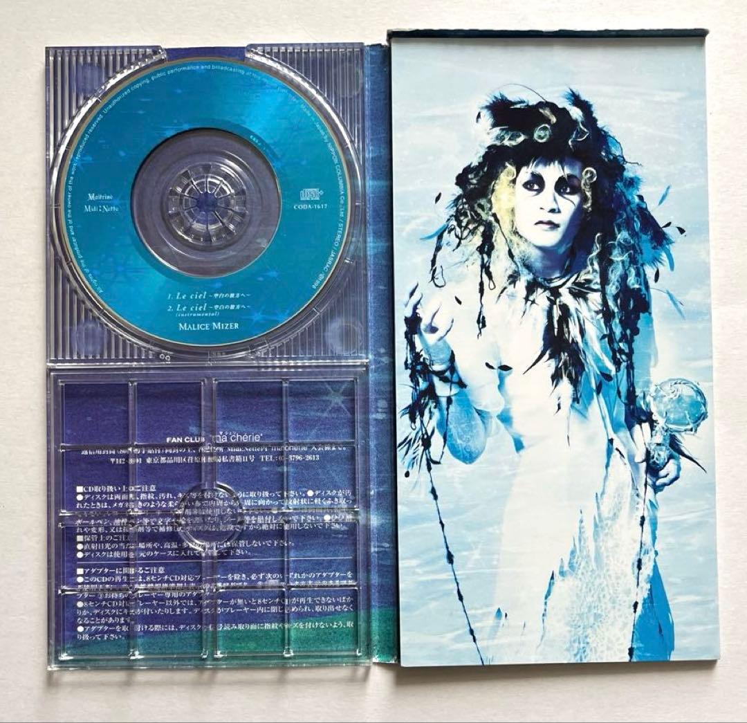 MALICE MIZER 初回限定盤 8cmシングル 5枚セット マリスミゼル