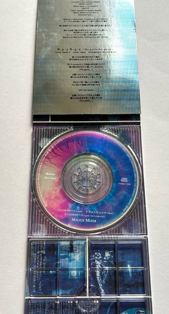 MALICE MIZER 初回限定盤 8cmシングル 5枚セット マリスミゼル