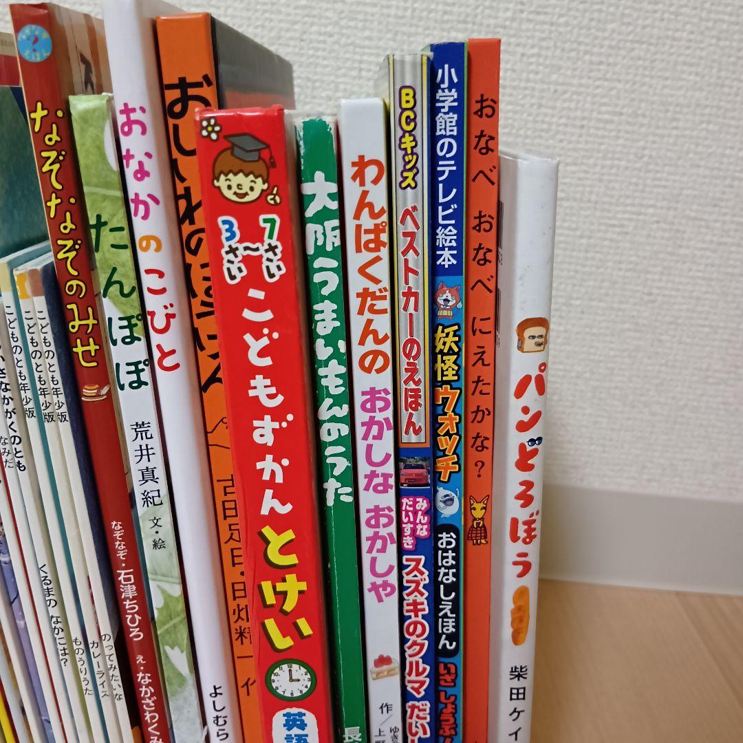 絵本まとめ売り39冊 いたいのいたいのとんでけ おしいれのぼうけん パンどろぼう