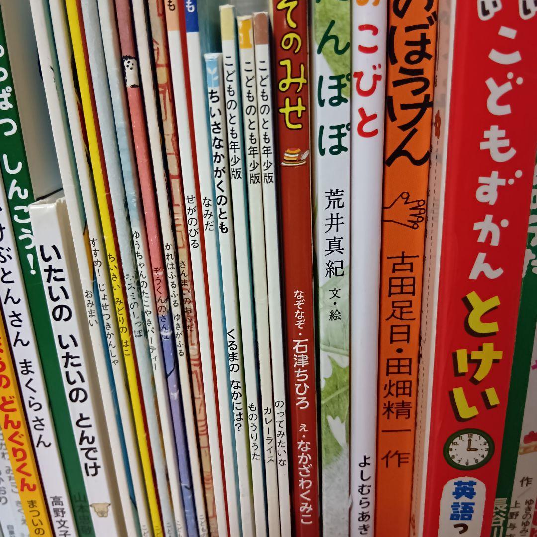 絵本まとめ売り39冊 いたいのいたいのとんでけ おしいれのぼうけん パンどろぼう