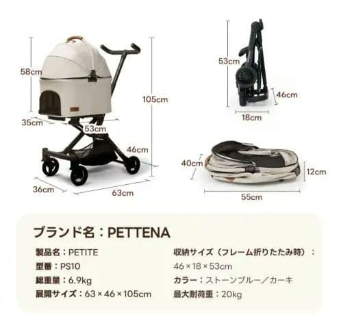 PETTENA ペットカート 未使用品