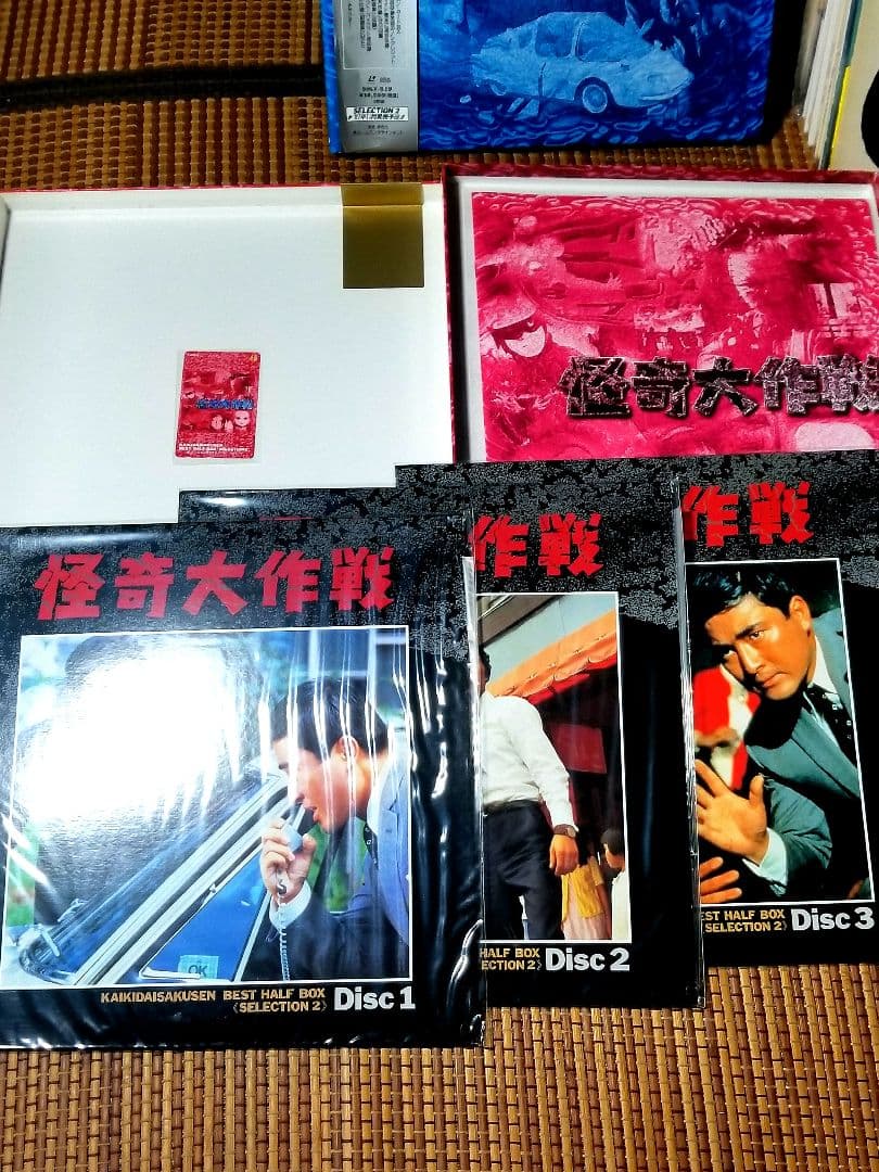 怪奇大作戦 完全初回限定盤 Best HALF Box 2箱セット