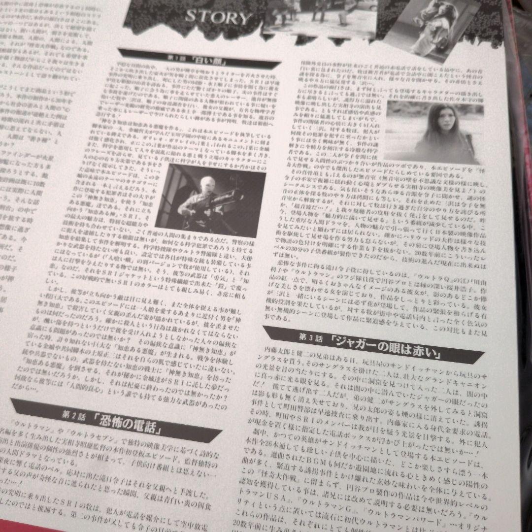 怪奇大作戦 完全初回限定盤 Best HALF Box 2箱セット