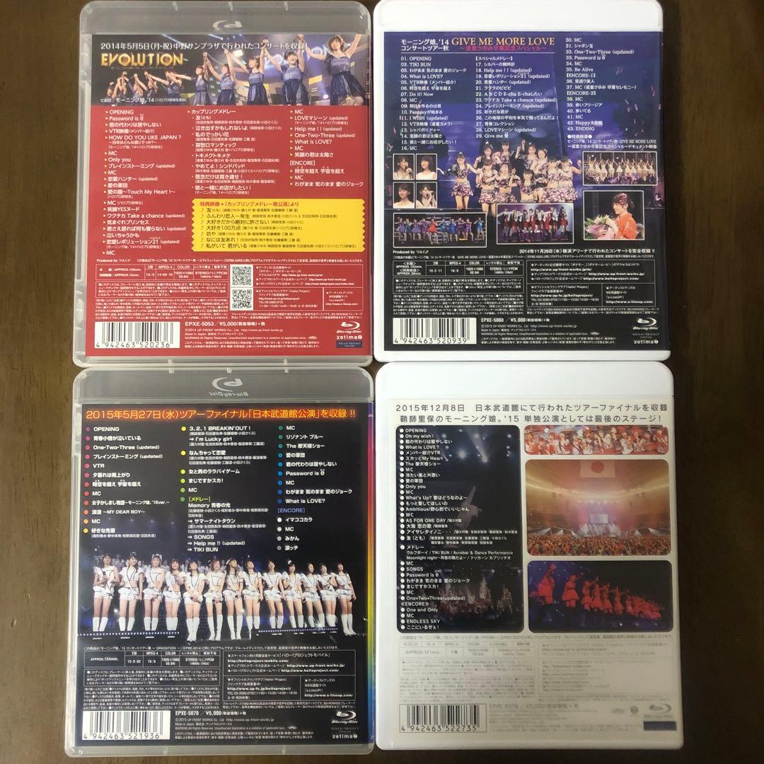 モーニング娘。 ライブ Blu-ray 4枚セット