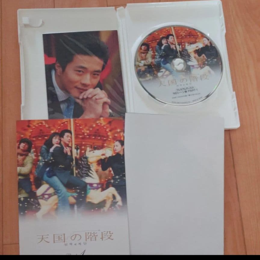 天国の階段　DVD BOX　1.2　初回特別限定仕様