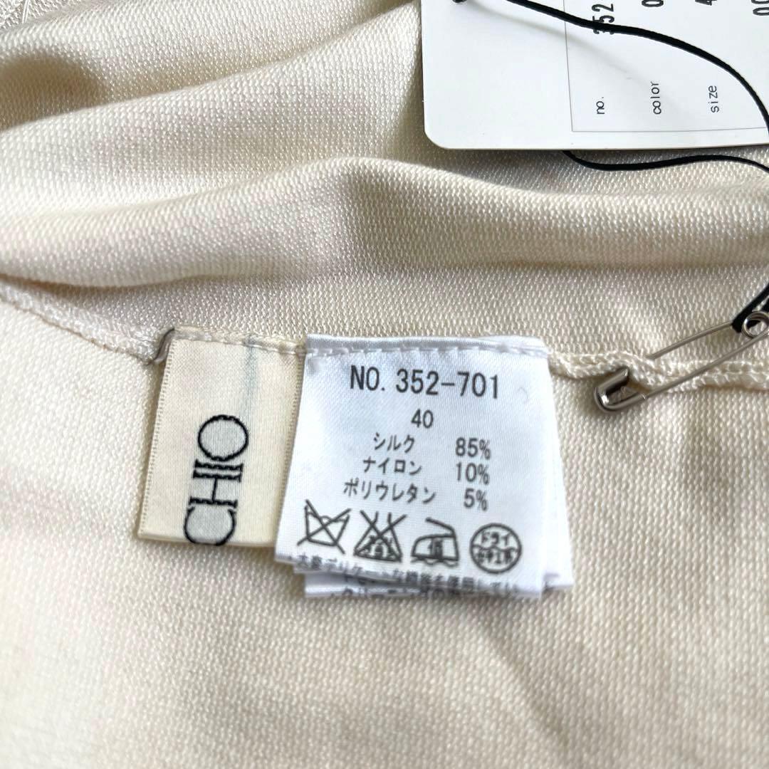 SPECHIO ビーズ刺繍 ベージュ 長袖カーディガン