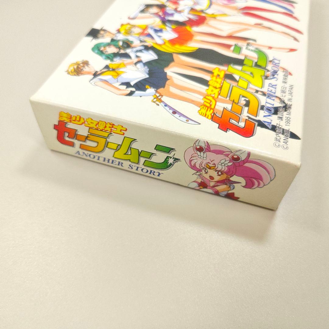 初回限定 美少女戦士セーラームーン アナザーストーリー