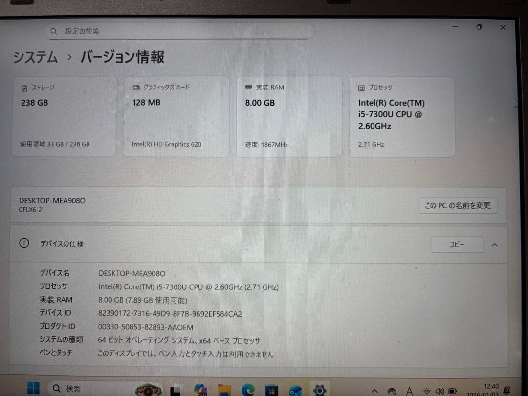 【中古】Panasonic CF-LX6 PC ノートPC 本体