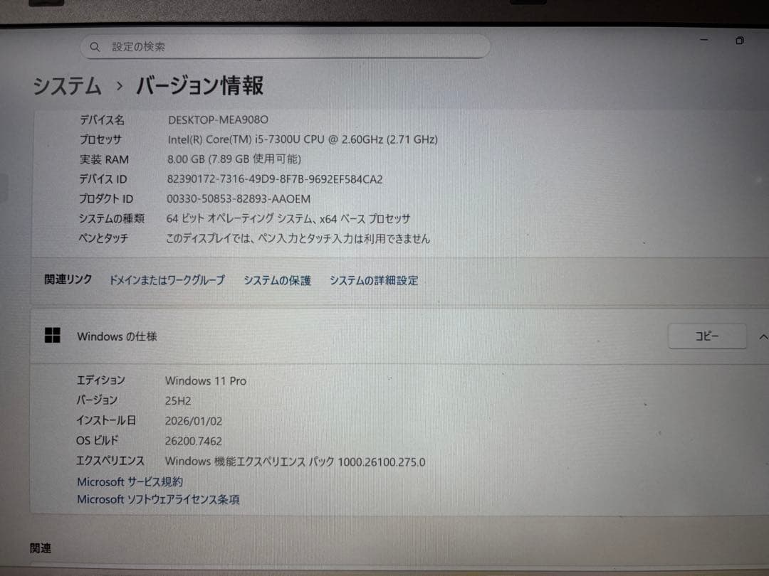 【中古】Panasonic CF-LX6 PC ノートPC 本体