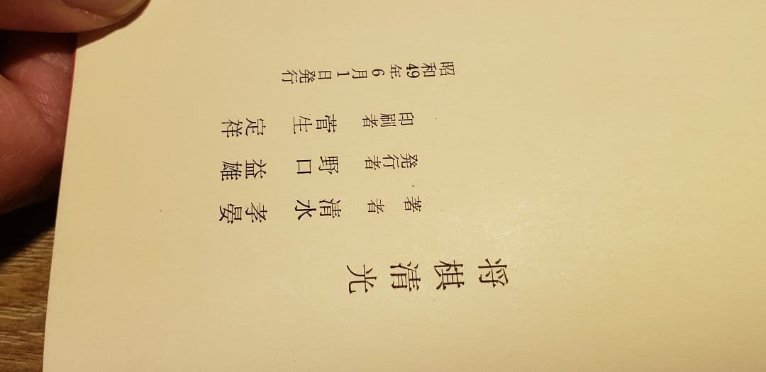 「サイン本！内藤詰将棋選集」など全10冊です。( =＾ω＾)