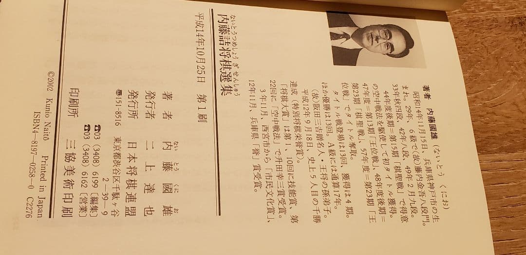 「サイン本！内藤詰将棋選集」など全10冊です。( =＾ω＾)