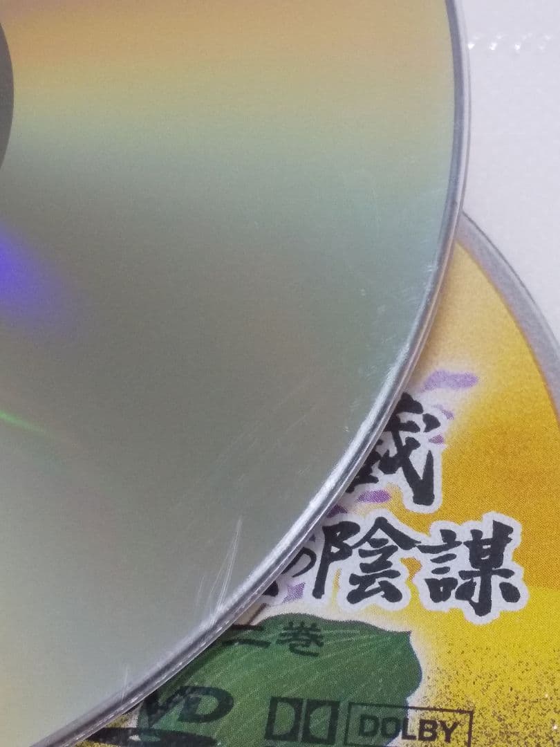 【レンタル落ち】ドラマDVD 忠臣蔵 瑤泉院の陰謀