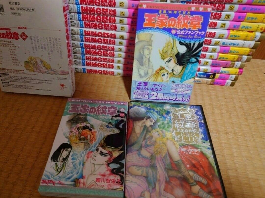 王家の紋章 1〜67巻 62巻 ドラマCD付き限定版+公式ファンブックセット