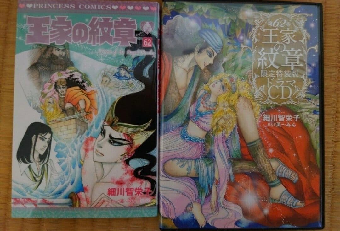 王家の紋章 1〜67巻 62巻 ドラマCD付き限定版+公式ファンブックセット